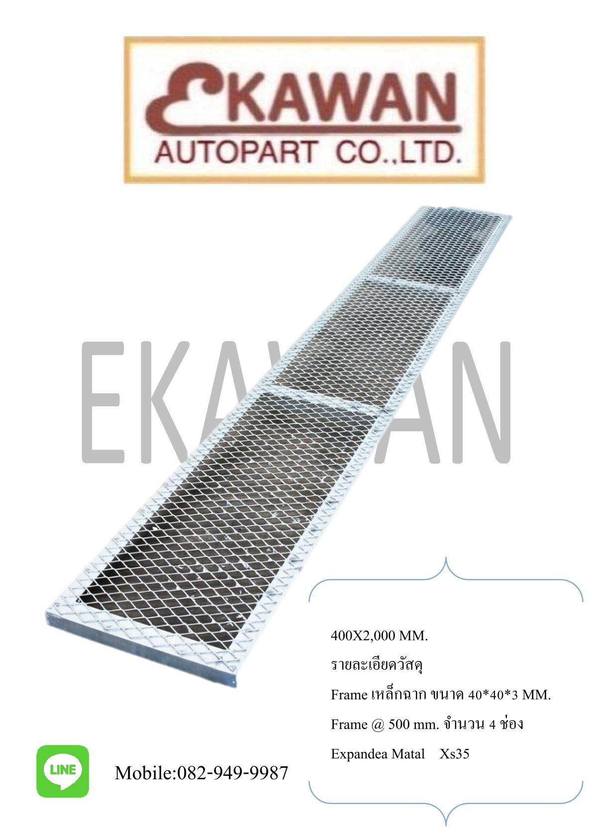 ทางเดินบนหลังคา