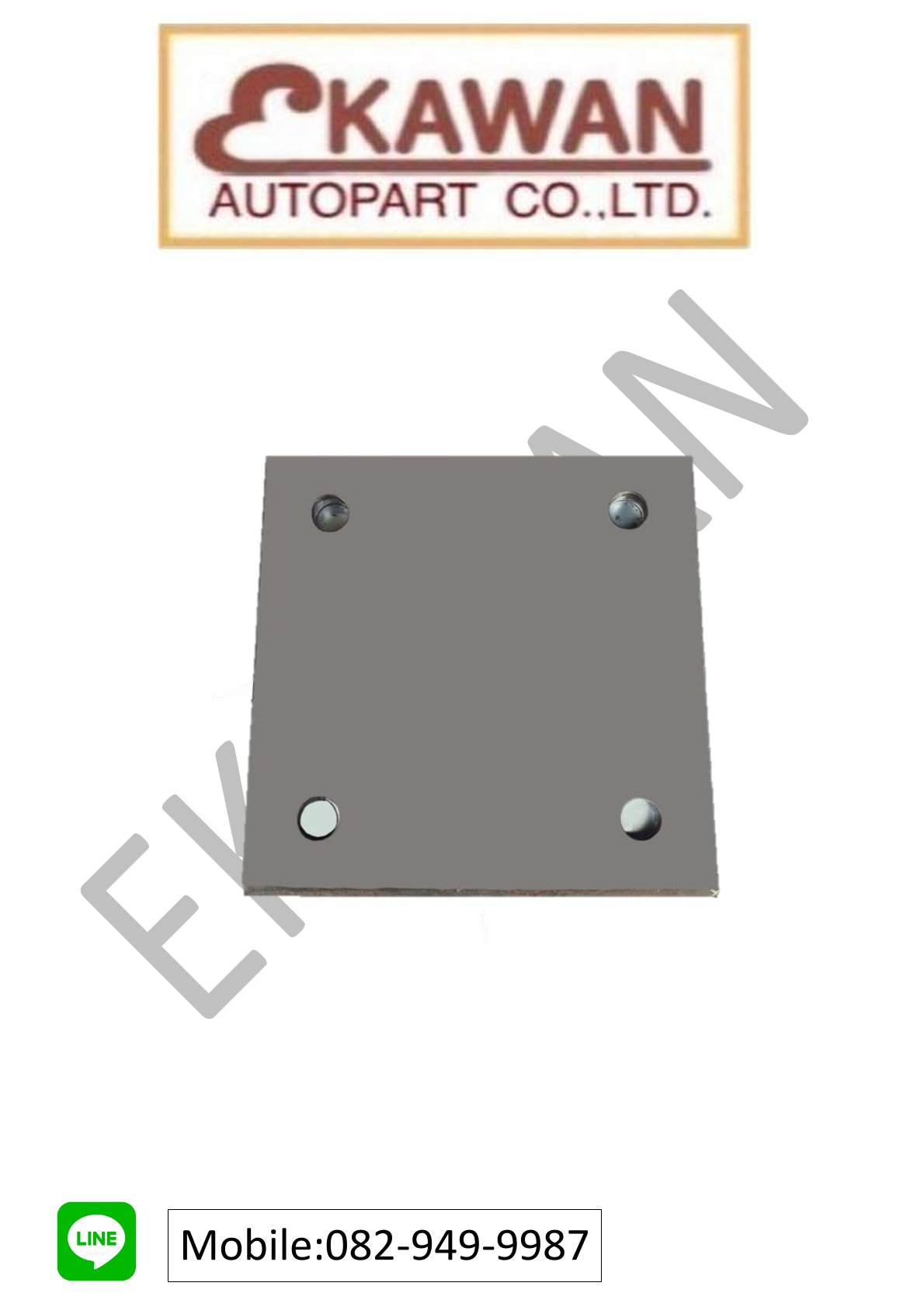 แผ่นเพลท เหล็กเพลท