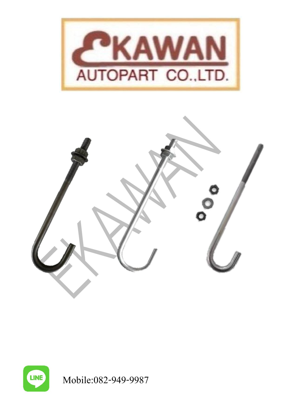 เจโบลท์  J-BOLT